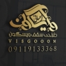 Visgun roof design in Mazandaran