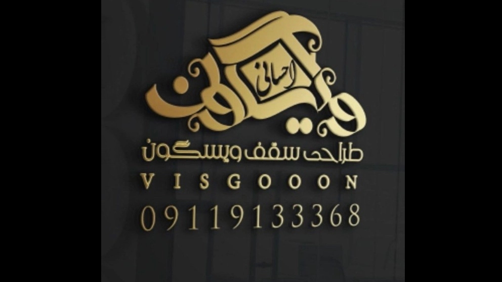 Visgun roof design in Mazandaran