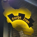 Pasargad Iranian Company, production of bolts and nuts and forging parts of Forge Iran in Tehran