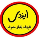 Production and sale of Yazidi disposable dishes in Tehran