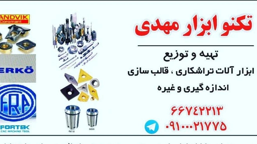 Mehdi Techno Tools in Tehran
