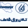 Shaaf electric goods in Rasht