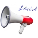 Production and sales of loudspeakers and loudspeaker parts in Iran, loudspeakers in Islamshahr, Tehran