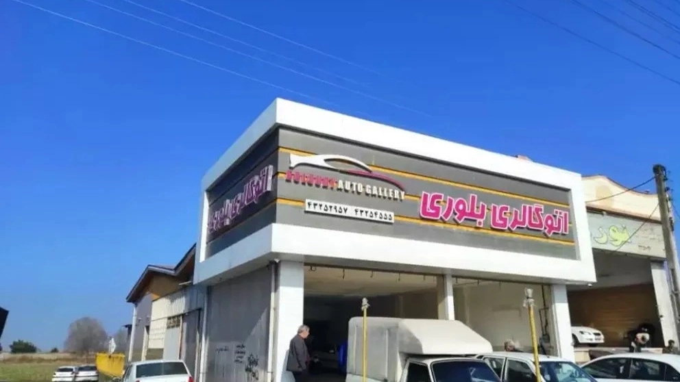 Construction and implementation of advertising board and new composite facade of Mamtir in Mazandaran, Babol