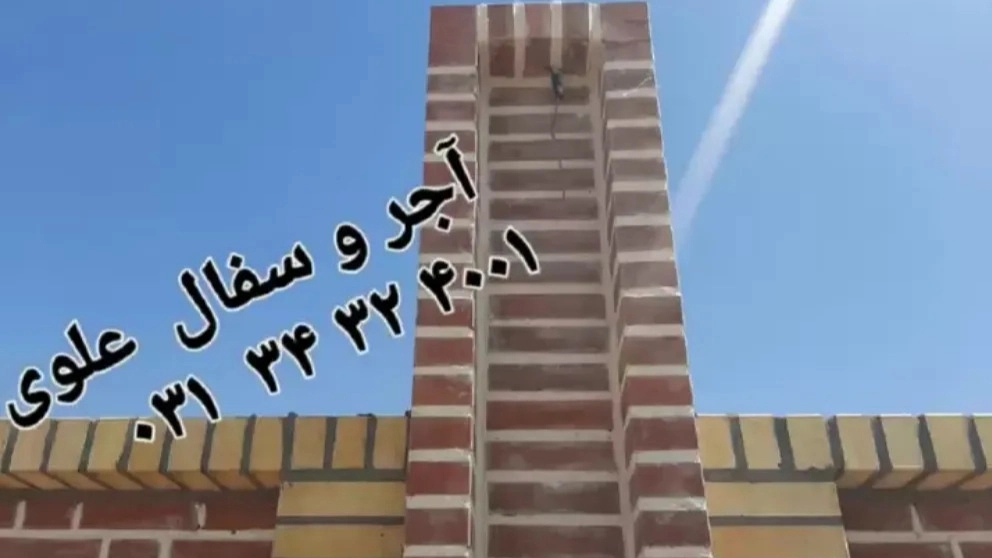 Ten-hole brick of Momtaz Alavi in ​​Isfahan