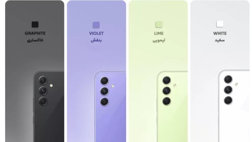 Ansim mobile in Rasht