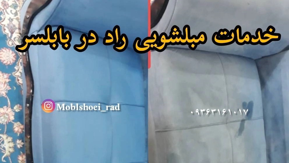 Rad sofa cleaning in Babolsar