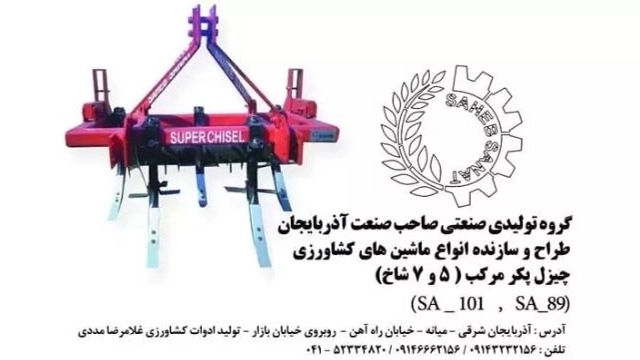 Agricultural tools and automatic fodder shredder owner of Azerbaijan industry