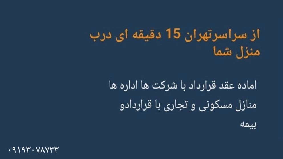 خدمات تخلیه چاه و لوله بازکنی فوری و شبانه روزی ترکاشوند