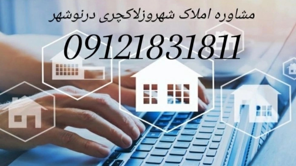 Shahroz Luxury Properties in Nowshahr