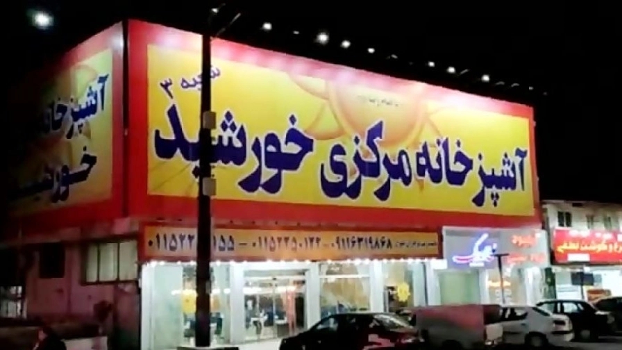 Khursheed Central Kitchen in Chalus