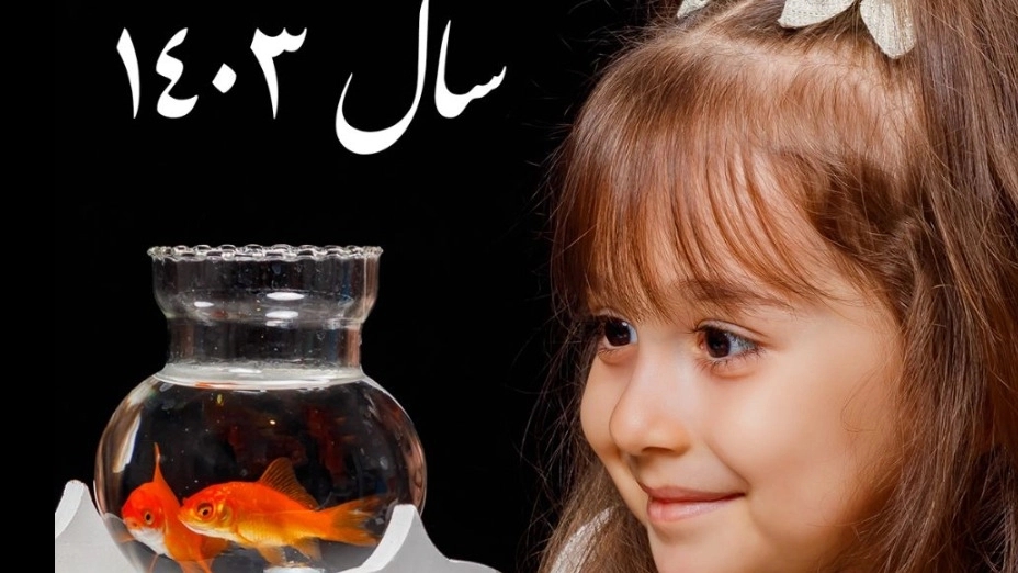 Nowruz theme