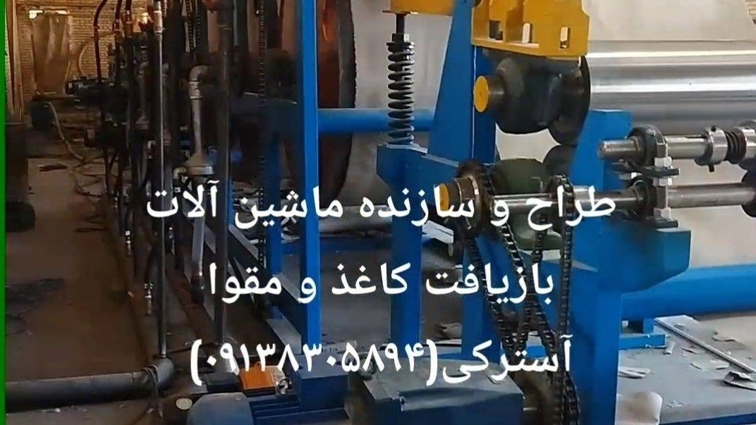Karton kağıt geri dönüşüm hattı