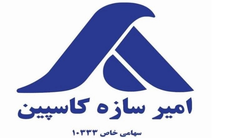 Amir Sazeh Caspian construction clinic in Rasht