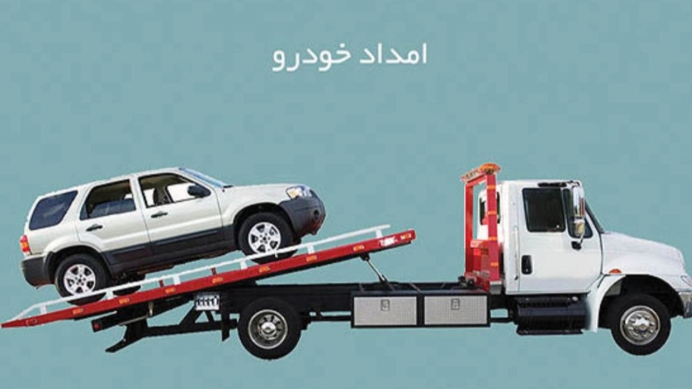 What is car assistance?