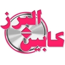 Alborz cabin is abandoned in Karaj