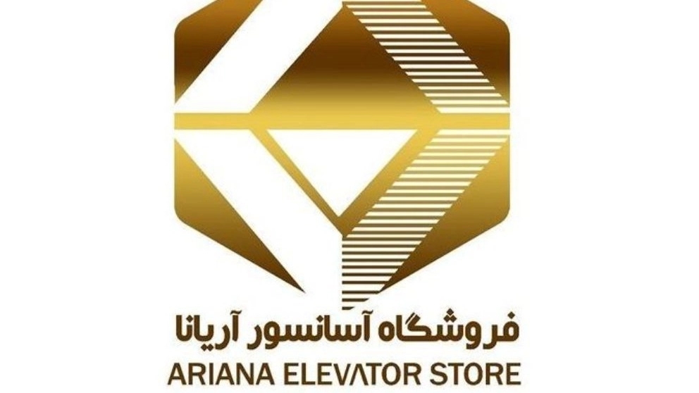 Ariana elevator parts store in Kerman