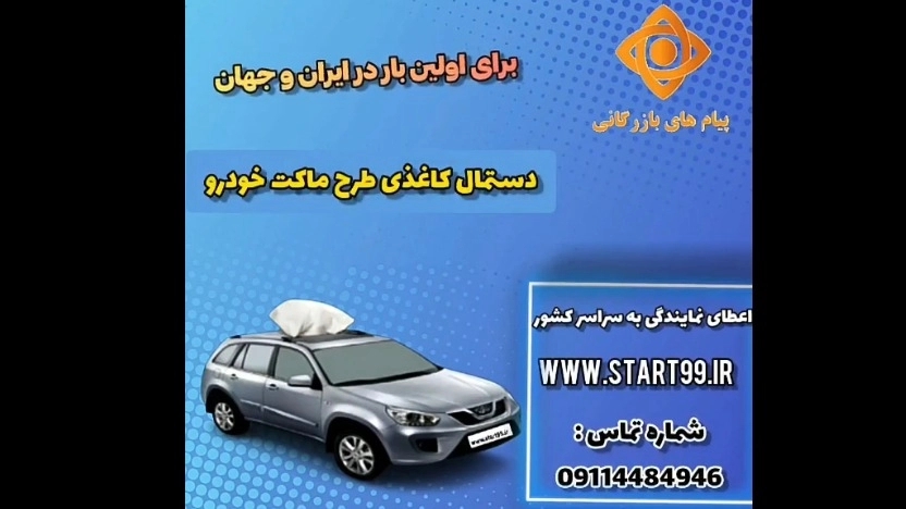 Click and watch