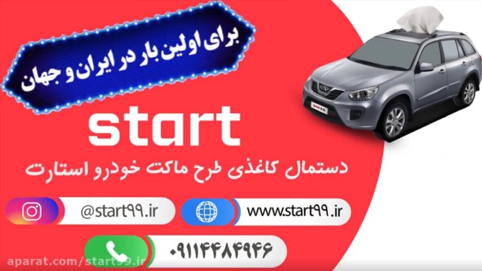 Click and watch