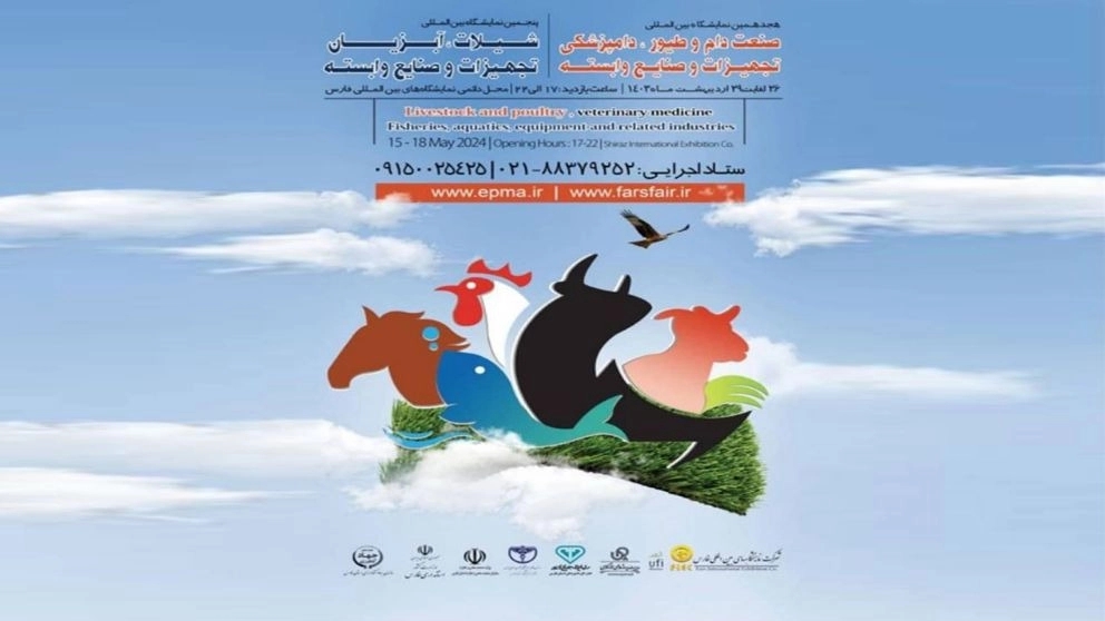 The 18th international exhibition of livestock and poultry industry, veterinary equipment and related industries