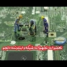 Network and Internet equipment repairs in Shiraz