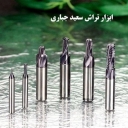 Production and distribution of turning tools by Saeed Jabari in Tehran
