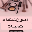 Anna hairdressing school in Amol, Mazandaran