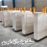 Abbas Abad Amiri stone, production and processing of stone in the localities of Central Province