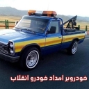 Nasiri ambulance, car transporter and tow truck in Qazvin Karaj axis