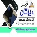 Arka Dizgan bitumen, production of emulsion bitumen and road bitumen in Tehran