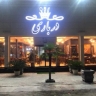 Nowshahr'da çeşitli İran ve yabancı yemekler sunan Darbari restoranı
