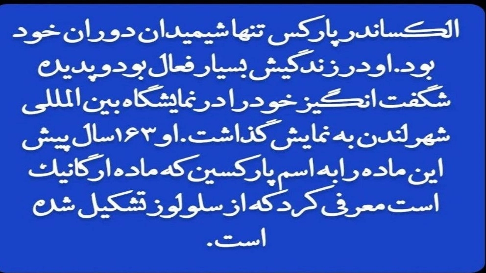 تاریخچه پلاستیک