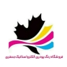 Jafari electrostatic powder paint store in Tehran