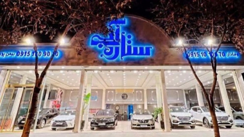 Blue Star Auto Gallery, buy and sell luxury cars in Mashhadad Khodrohed