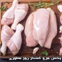 Broadcasting of slaughtered chickens in Khorramshahr