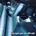 Ventilation of Iran production of Bagheri channels in Tehran