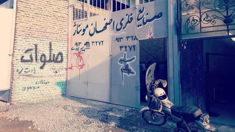 Mousavi Metal Industries