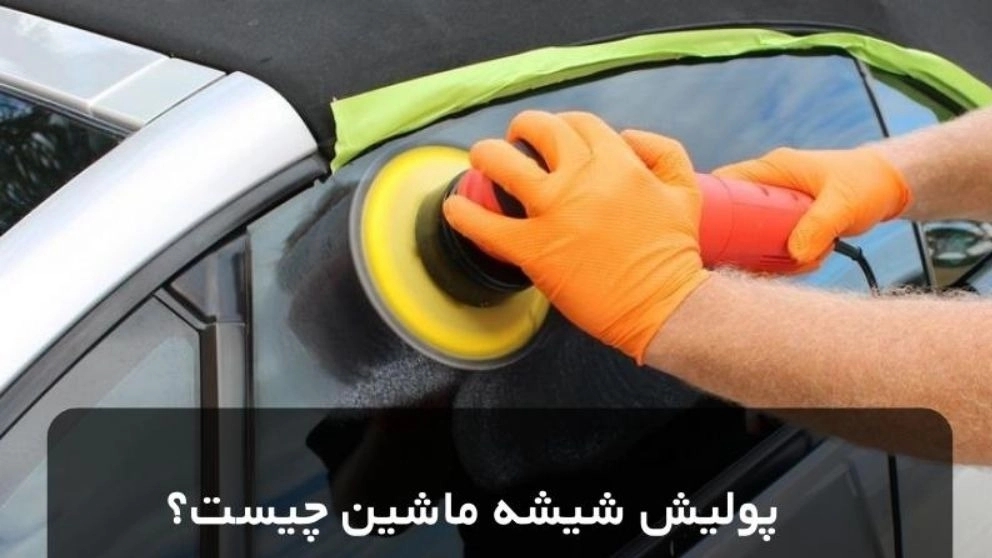 car glass polishing