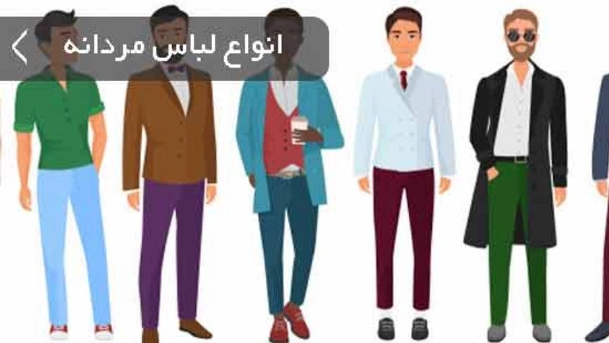 Men's clothing styles for different seasons