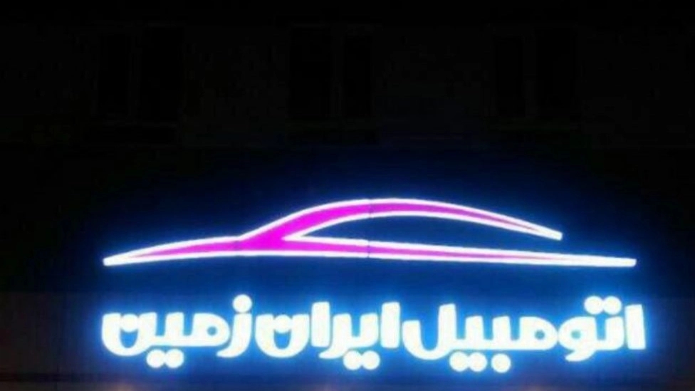 Iran Zemin car exhibition in Yazd