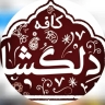 Delgosha Garden Cafe, offering a variety of Iranian and traditional dishes in Zanjan