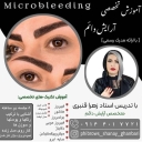 Zahra Ghanbari Academy, microblading and fibrosis in Tabriz