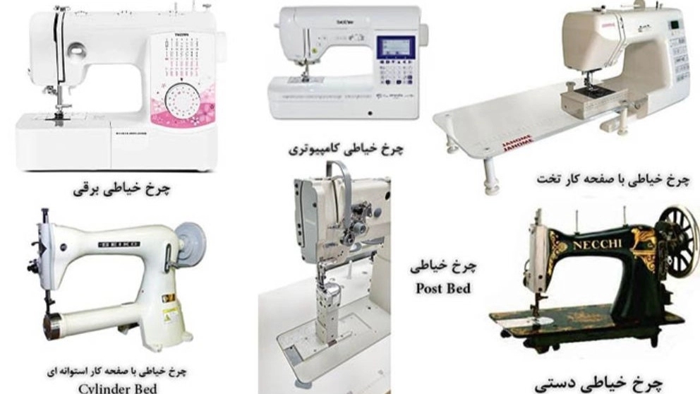 Types of home sewing machines