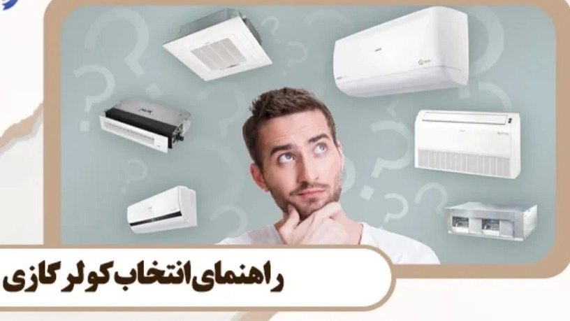 Air conditioner buying guide