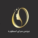 Astore Beauty Salon, Arous Sera in Nahavand