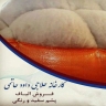 Production and sale of white and colored fibers and wool at Novin Hatami Fiber Factory in Tabriz