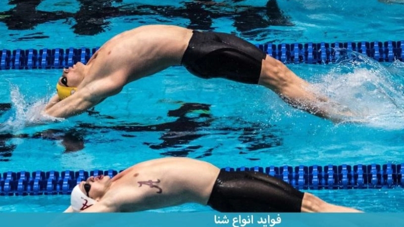 Benefits of swimming