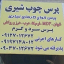 Milk wood press hot and cold press MDF wood veneer in Khavaran, Tehran