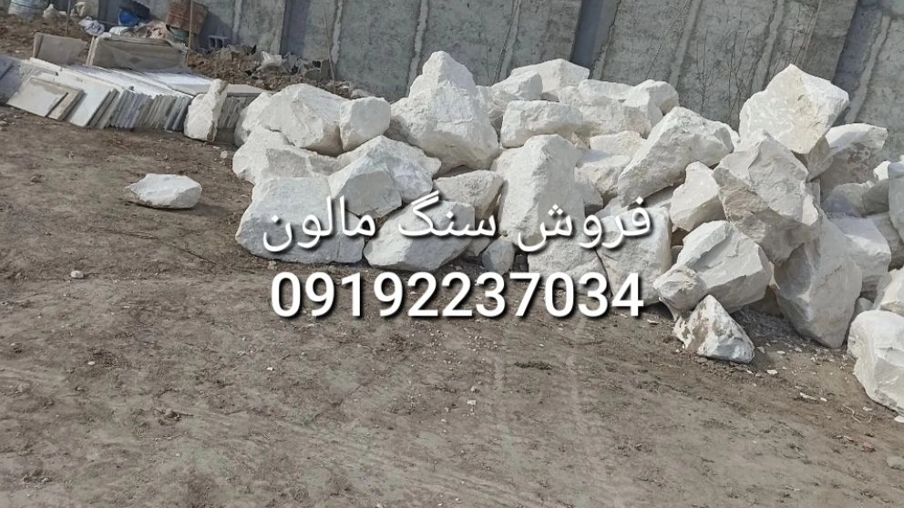 The price of scrap stone