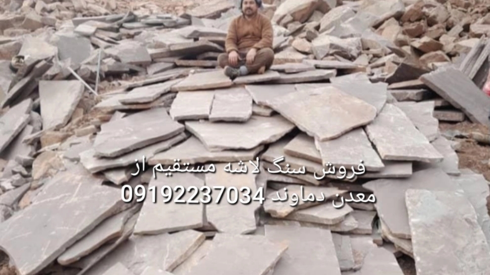 The price of scrap stone